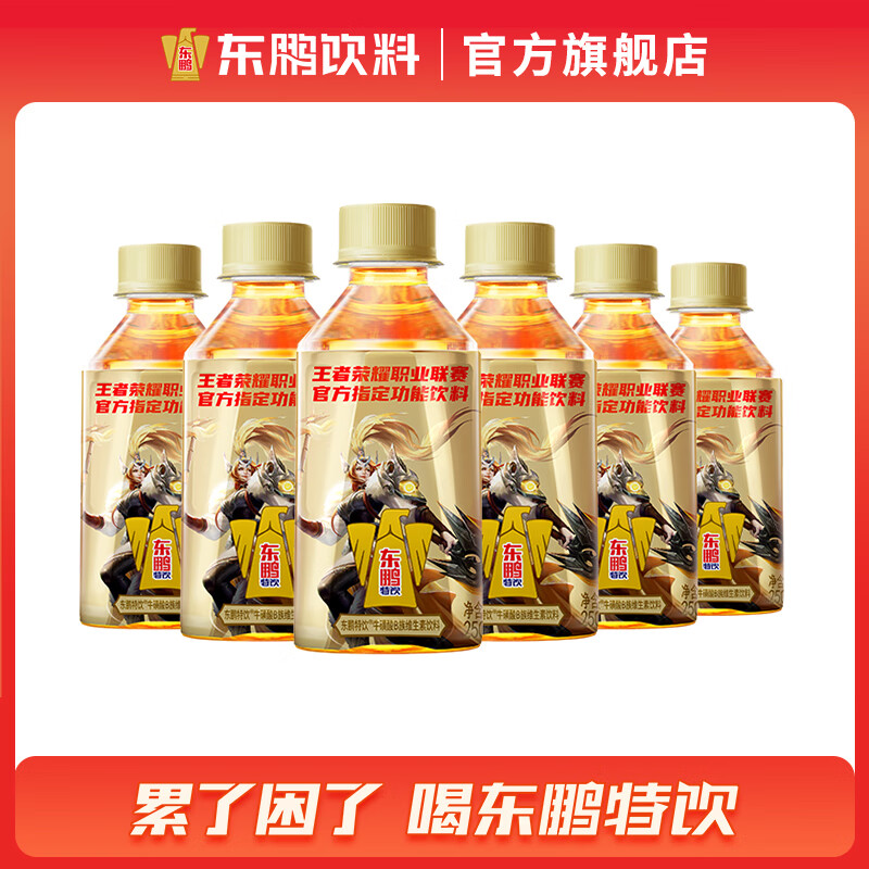 东鹏特饮牛磺酸B族维生素功能饮料250ml*6瓶电商专享