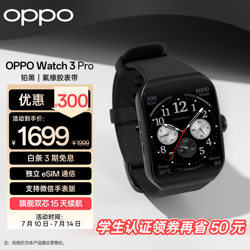 OPPO Watch 3 Pro 铂黑 全智能手表 男女运动手表 电话手表 血氧心率监测 适用iOS安卓鸿蒙手机 独立eSIM