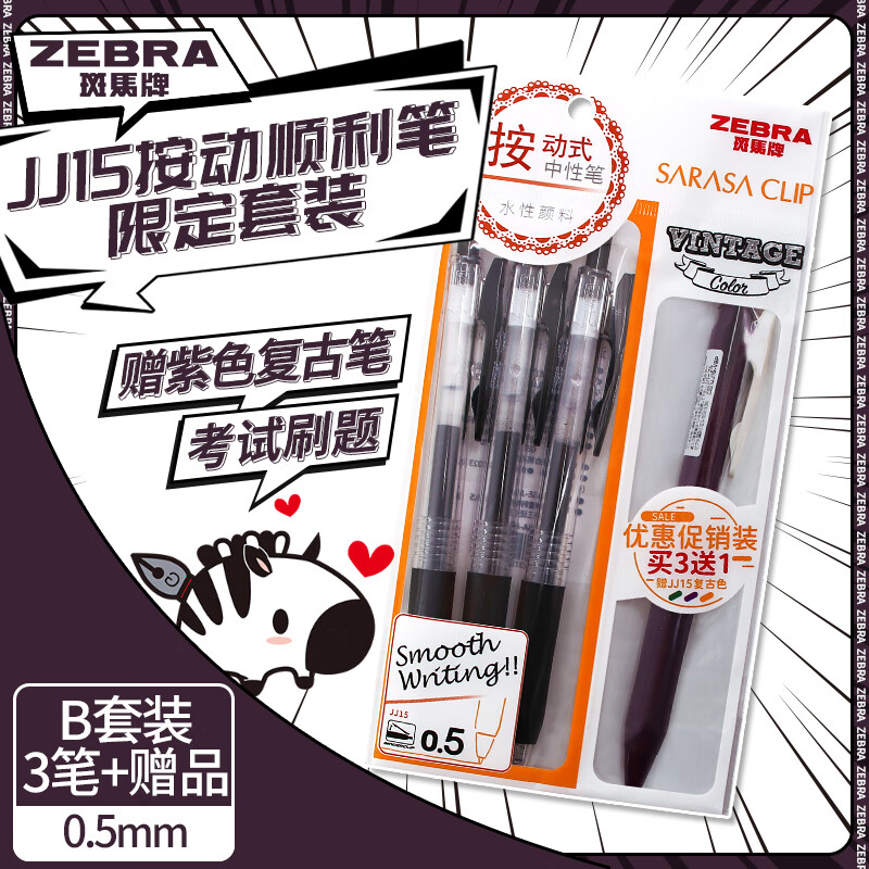 �����ƣ�ZEBRA�� ����˳���� JJ15 0.5mm�ӵ�ͷ���Ա�