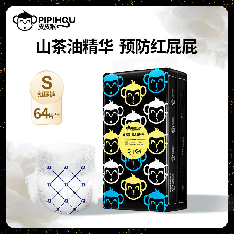 厂家直销 皮皮猴山茶油泡泡裤新生儿尿不湿超薄纸尿裤婴儿一体裤 山