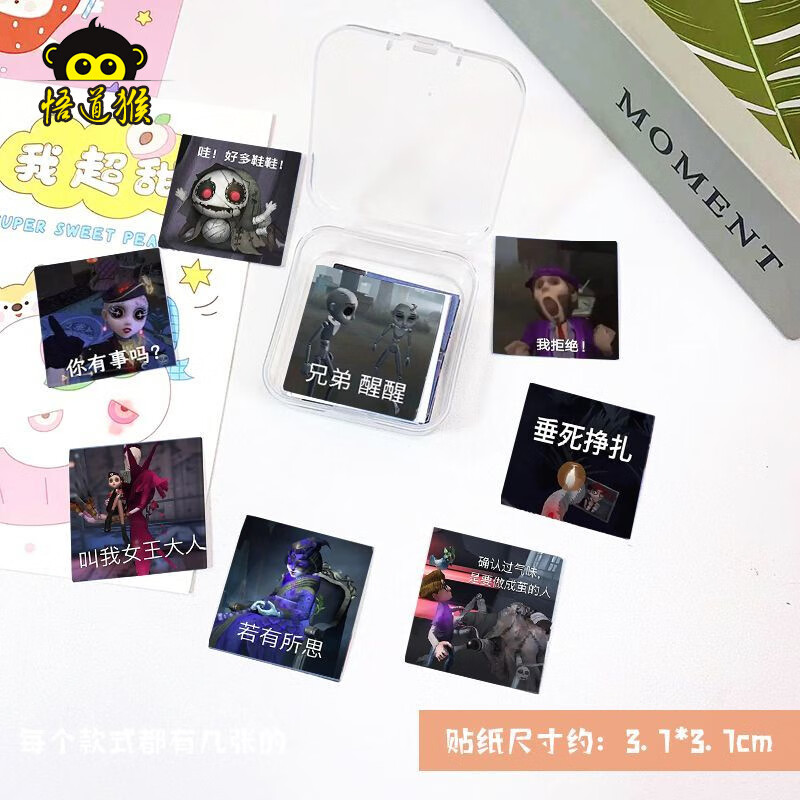 悟道猴第五人格周邊貼紙 140張游戲周邊表情包貼紙搞笑手機(jī)殼裝飾防水 280張4盒重復(fù) 升級(jí)防水版+高清印刷