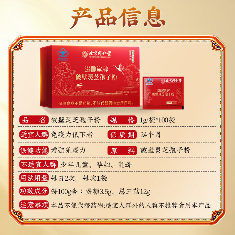 灵芝孢子粉排行榜前十名出炉:这10款破壁率高,活性成分超足-图片7