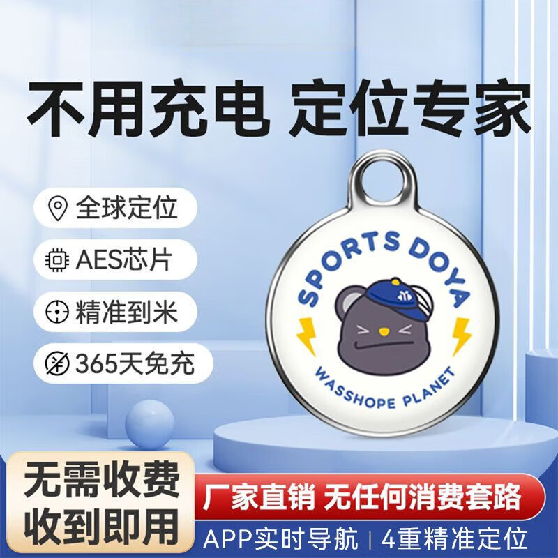 尼微格手機定位追蹤器 可裝手機全球定位gps車載車輛防盜追跟定儀器訂位汽車跟蹤追蹤防丟 【小逗牙】熱銷1689865+件 【aes+ss芯片】續(xù)航/198+天