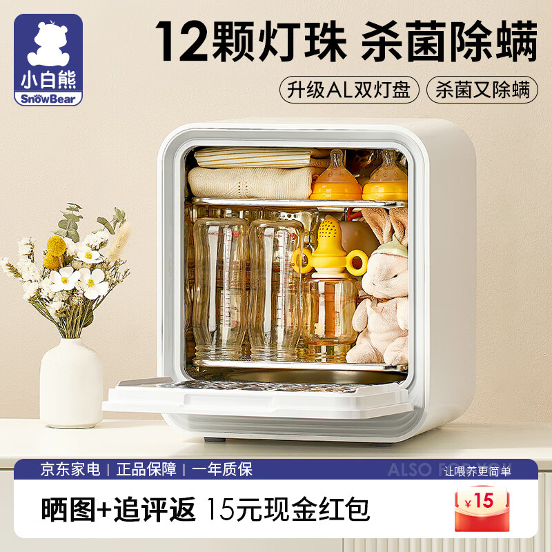 小白熊HL-2002消毒柜简单易上手吗？产品使用感受分享