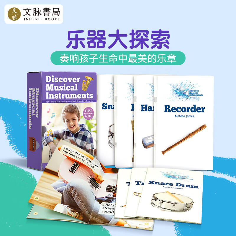 文脉书局进口原版美国Xist-Discover Musical Instruments乐器大探索23本点读书合适3-12岁 幼儿宝宝早教启蒙亲子阅读绘本儿童英文原版读物 生日礼物
