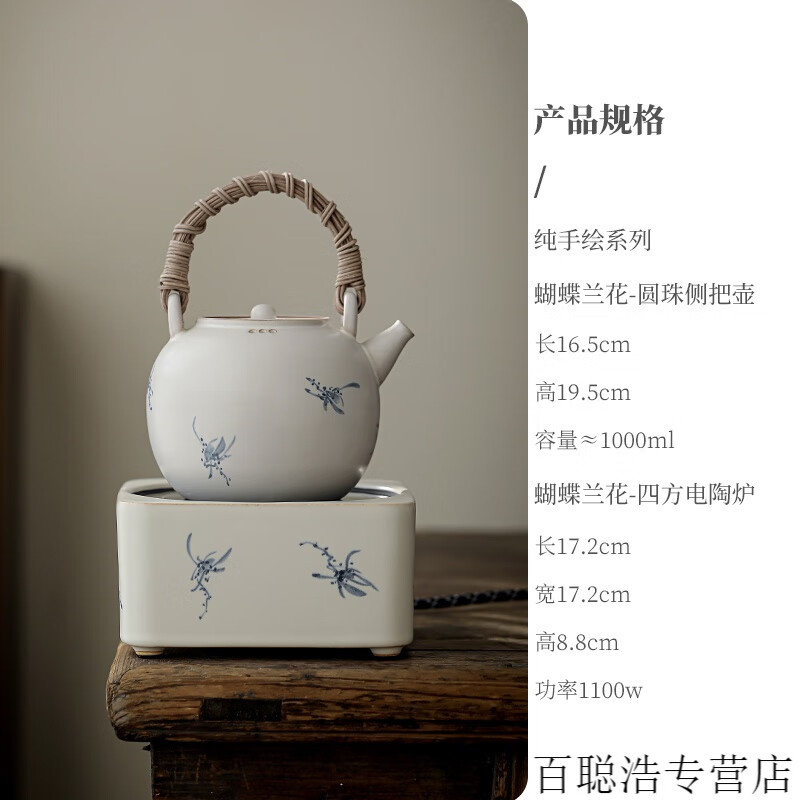 家小优2025新款煮奶茶罐罐电陶炉用观策器隐电陶炉云南罐罐奶茶壶围炉煮 手绘蝴蝶兰花-静月提梁壶+四c