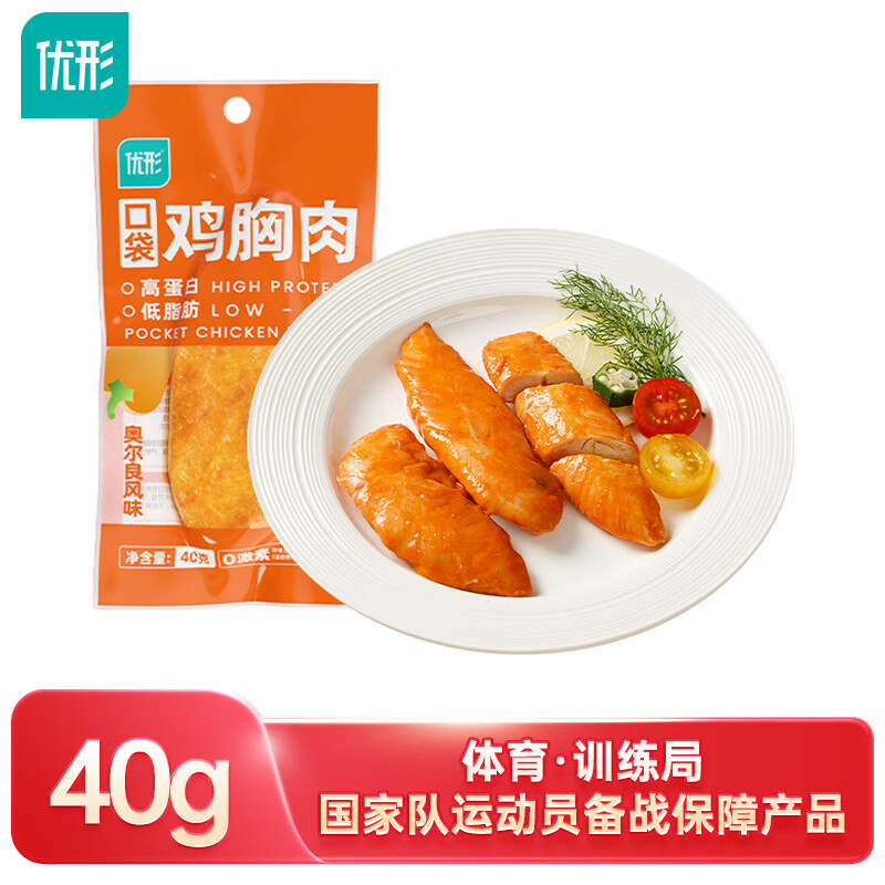 优形低脂鸡胸肉即食 奥尔良味40g 高蛋白健身餐代餐轻食肉类零食