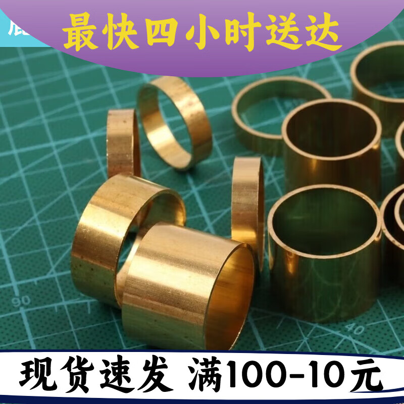 创京懿选大号铜箍铜套护套diy刀柄套箍精密黄铜管铜箍刀把护手多规格