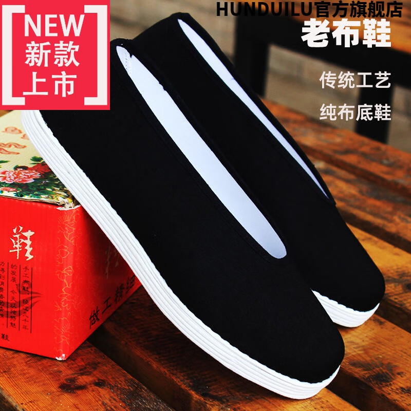 老北京布鞋男千層底老年布鞋民族風納底爺爺鞋夏傳統(tǒng)平跟手工復古老頭鞋僧鞋元口懶漢鞋西山散步鞋秋鞋 圓口布底 標準 41