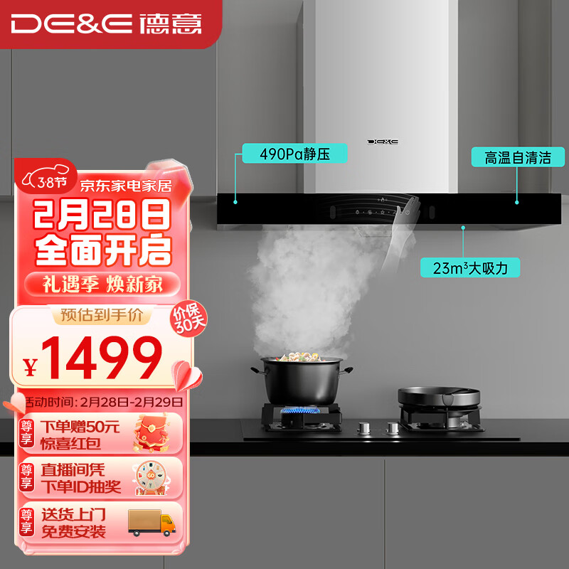 德意CXW-258-851T油烟机选购技巧有哪些？深度评测揭秘剖析