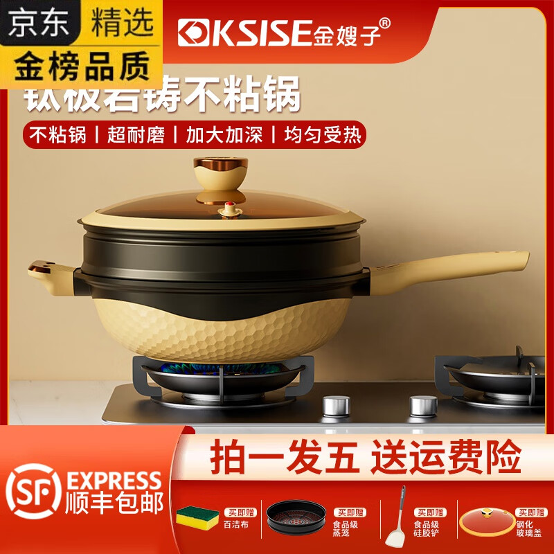 旗舰钛金微压双色不粘锅炒锅有钛带蒸笼32cm家用电磁炉 32cm 黄黑双色