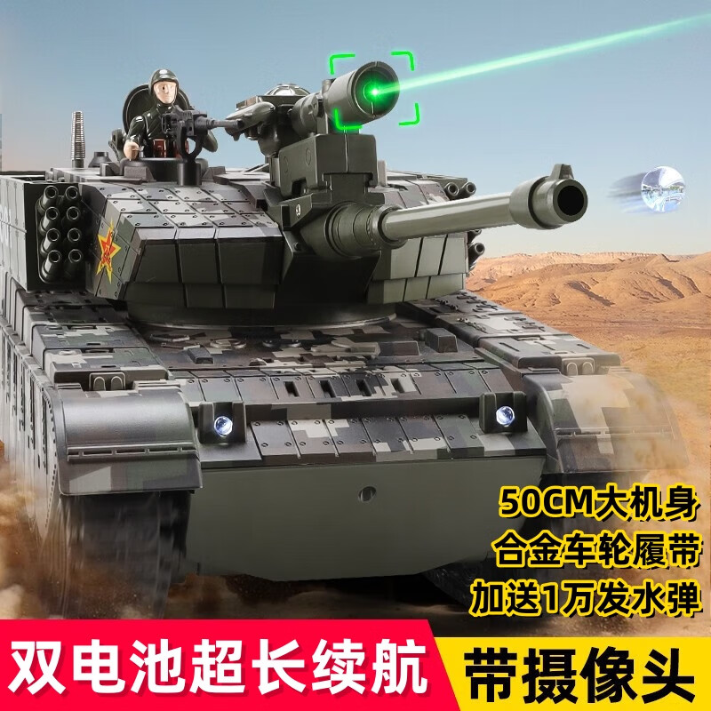 LCF超大号合金坦克车中国99式军事模型玩具金属履带摄像头遥控可发弹 旗舰版【可摄像双电池合金履带】