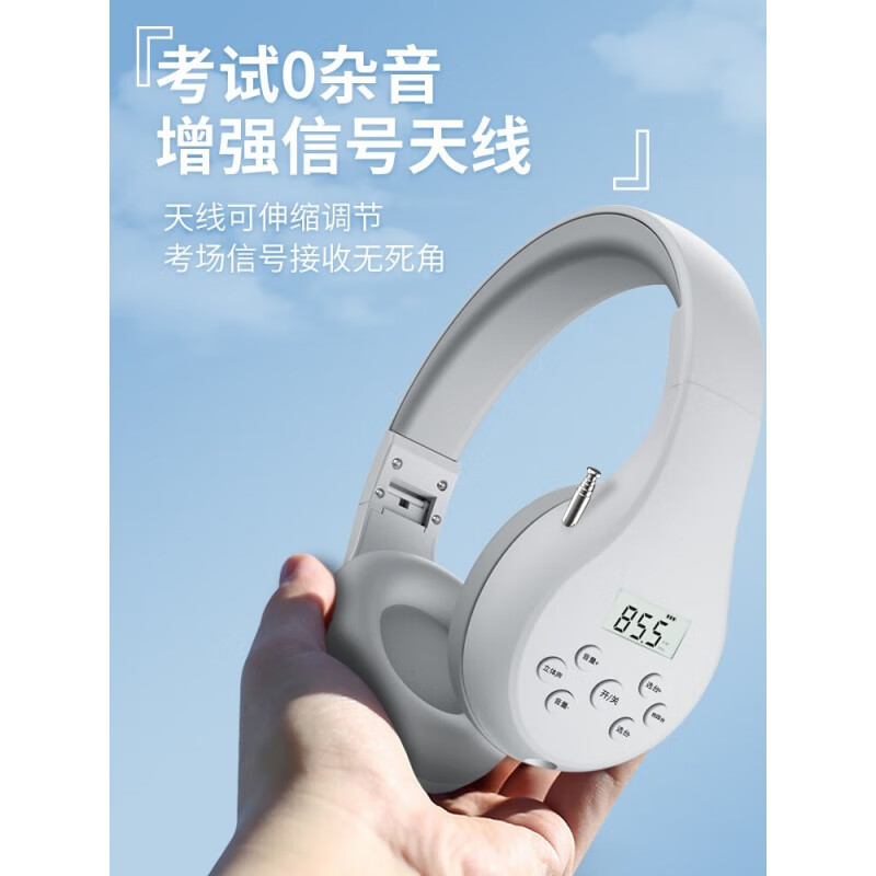 森卡恩英语四六级考试专用听力耳机可调频四级调频FM六级4级蓝牙b级大学耳麦 电池款[增强信号天线]白 标配(耳机)
