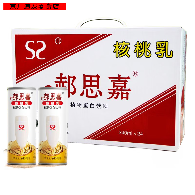 郝思嘉核桃乳24瓶礼盒云南景东核桃乳植物蛋白核桃露早餐奶
