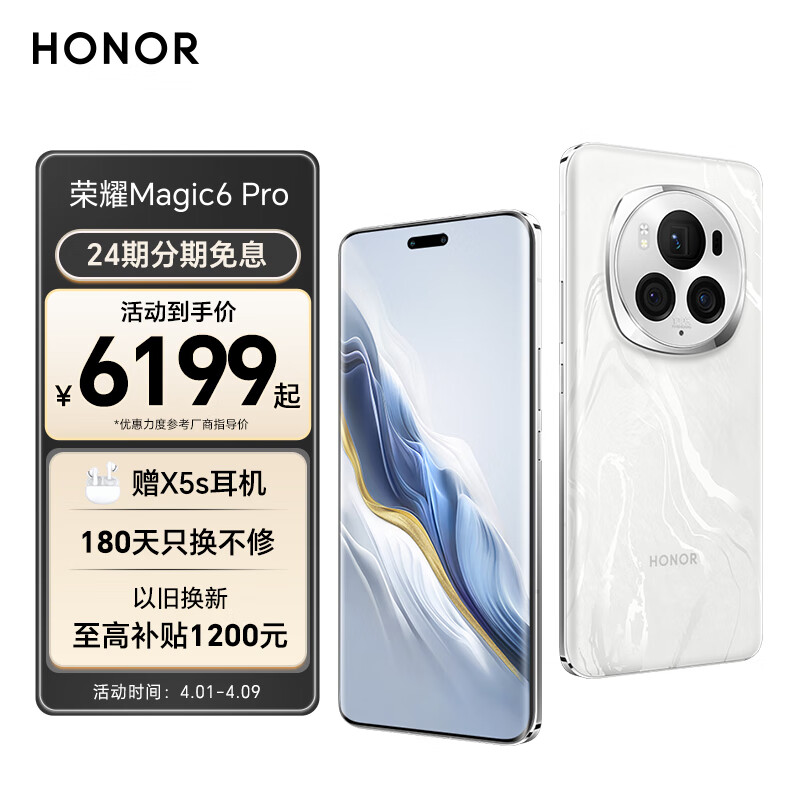 荣耀Magic6 Pro 荣耀鸿燕通讯 单反级荣耀鹰眼相机 荣耀巨犀玻璃 16GB+512GB 祁连雪 5G AI手机                            