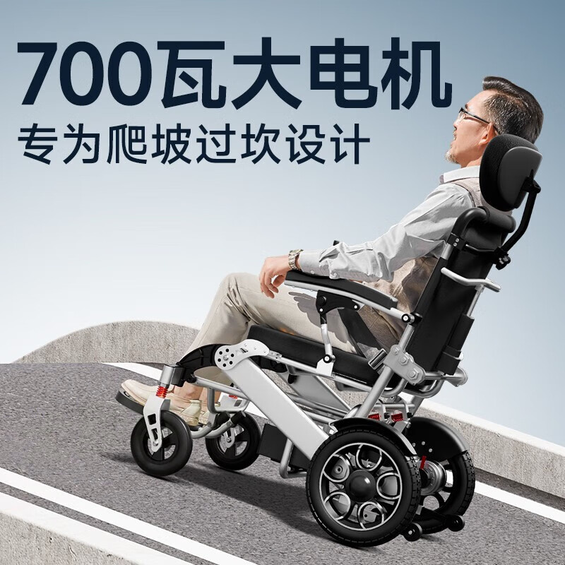 【700瓦大电机】香港护卫神电动轮椅老人轻便可折叠智能全自动多功能残疾人代步助步车 【10】遥控行走可躺+26A锂电+可跑40公里