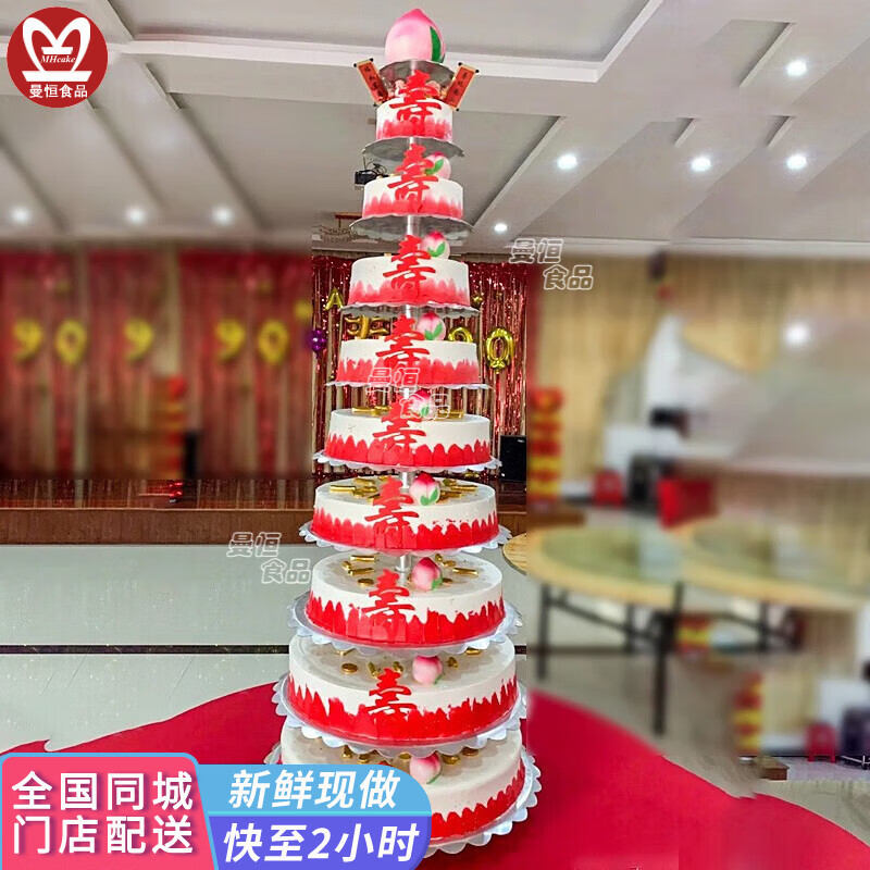 蛋糕全国同城配送老人祝寿公司庆典 a款 底层24寸(往上每层递减2寸)