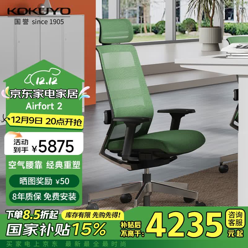 国誉(kokuyo)airfort 2.