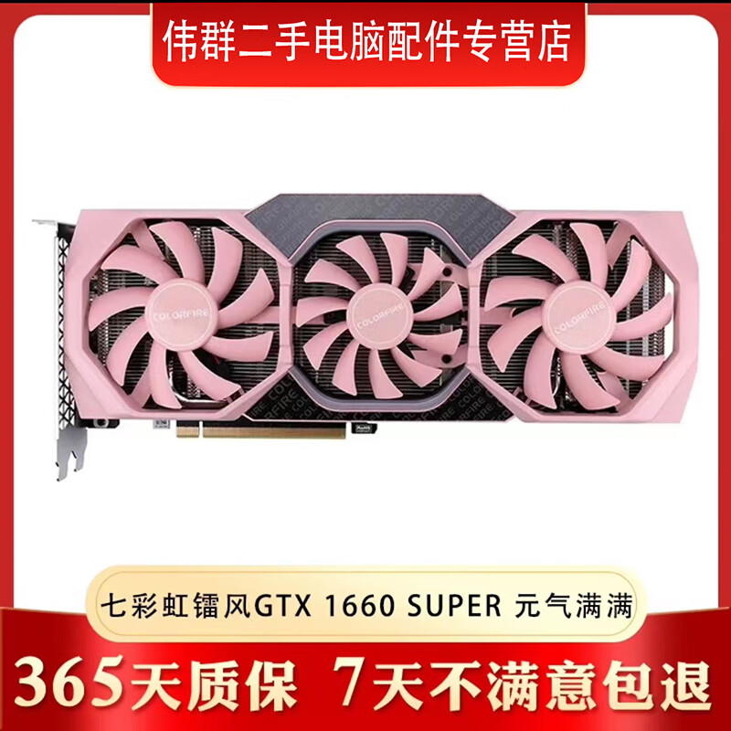 1660s1660ti 微星华硕七彩虹技嘉铭瑄耕升3d游戏 自动温控风扇 tuf