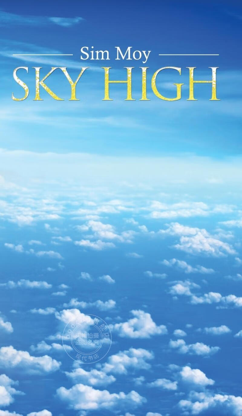 【2周达】【预售 按需印刷】sky high