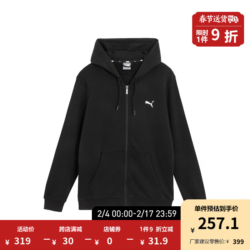 彪马（PUMA）PUMA彪马官方 新款男子运动休闲拉链外套 ESS FZ HOODY TR 847219 黑色-01 M(175/96A)