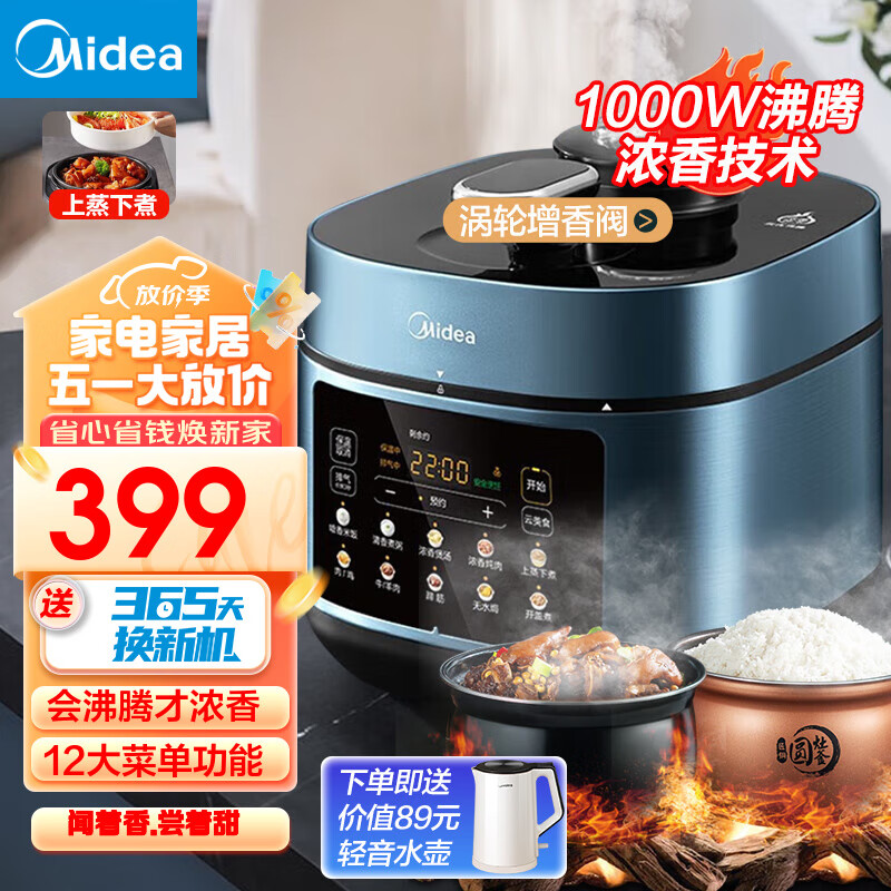 美的（Midea） 电压力锅  电压锅沸腾浓香家用加厚双胆大火力高压锅多功能预约定时双胆电饭煲 高性价比款 4.8L C551N（4-10人）