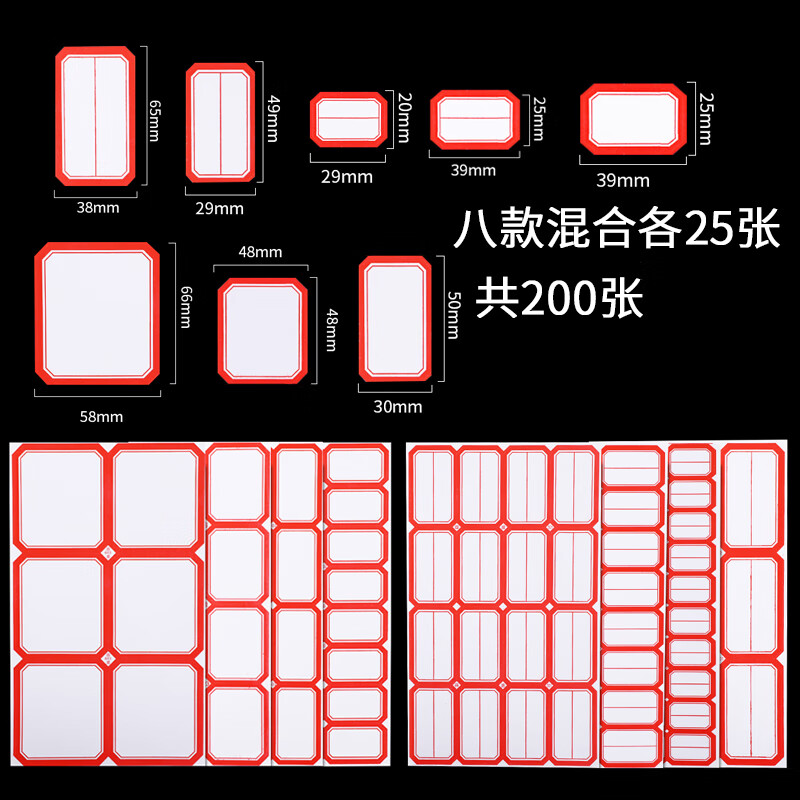 译贰忆不干胶自粘性标签纸小标签贴图书分类纸空白手写标价贴价格贴口