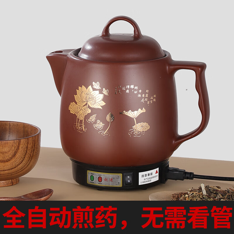 越进中药锅煎药壶全自动紫砂中药煎药壶家用熬药砂锅熬中药电煎中医插电药罐煲机煮神器熬中药砂锅 #棕色荷花/一键智能煎完鸣音保温+陶瓷发热体 8L