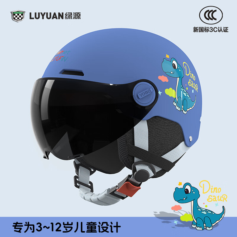 绿源新款电动车3C儿童头盔可爱卡通萌趣3-12岁宝宝男孩女孩安全头盔 小恐龙-蓝色-【短晒镜】 【带护耳】