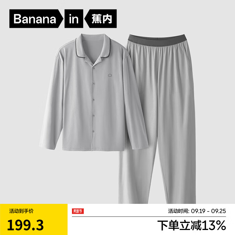 蕉内周冬雨同款301H睡衣男女士纯棉情侣家居服吸湿速干翻领套装春秋季 【男士】云灰 M