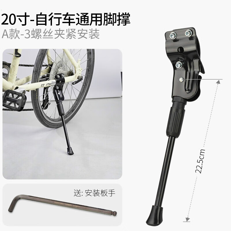 防倒侧撑脚架 26寸通用脚架 支撑脚 a款脚撑20寸车轮自行车通用3螺丝