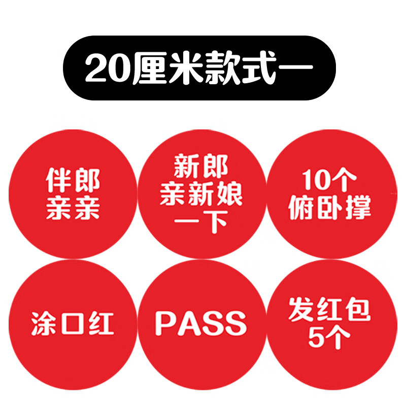 流彗泡沫骰子大号游戏道具接亲大堵门整蛊新郎搞笑定制数字大色子 20