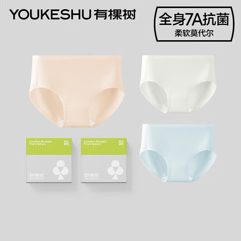 Plus会员：有棵树 高腰加宽Pro内裤 3条*2件 共6条