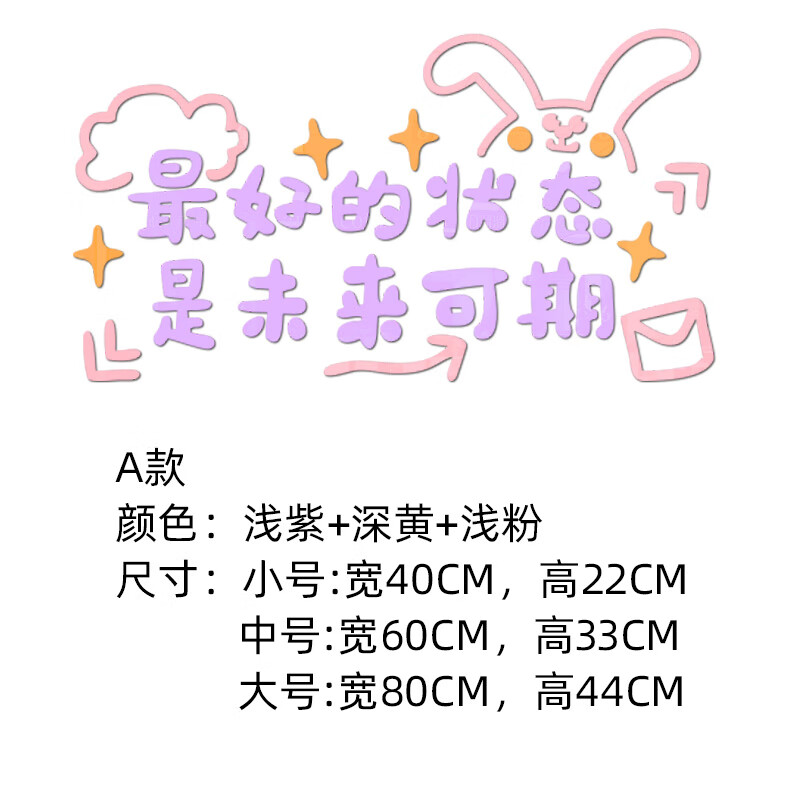 初高中考小学生励志文字墙贴纸教室文化墙面装饰激励标