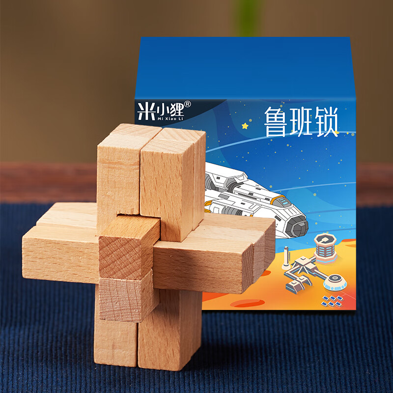 小印象 鲁班锁孔明锁儿童积木益智玩具全套成人解压玩具 十级难度实木