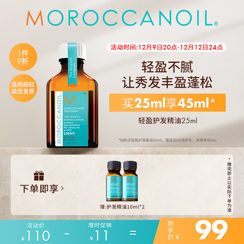 ĦͣMoroccanoilӯ25mlë˳Ⱦ ӯʵ79Ԫ