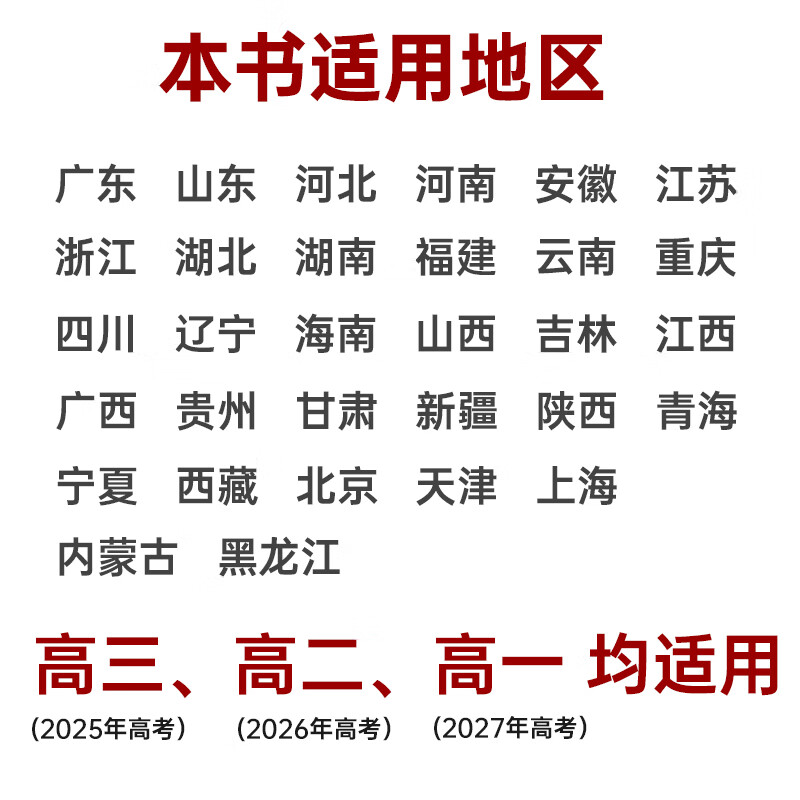 刷题狗高考物理化学生物高中高三高二高一必刷题必刷卷真题全刷五年高考三年模拟十年高考真题基础题高考复习资料理科一轮二轮 物化生【新教材】 《刷题狗》系列