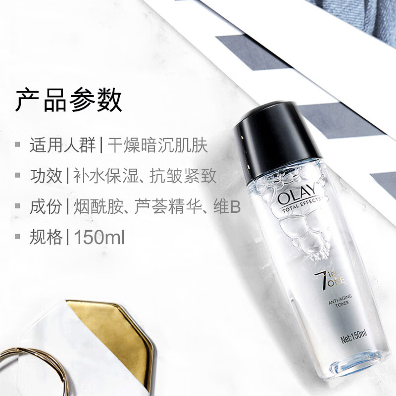 玉兰油（OLAY）多效爽肤水醒肤保湿抗皱紧致补水女护肤品化妆水湿敷水母亲节礼物 多效醒肤水150ml