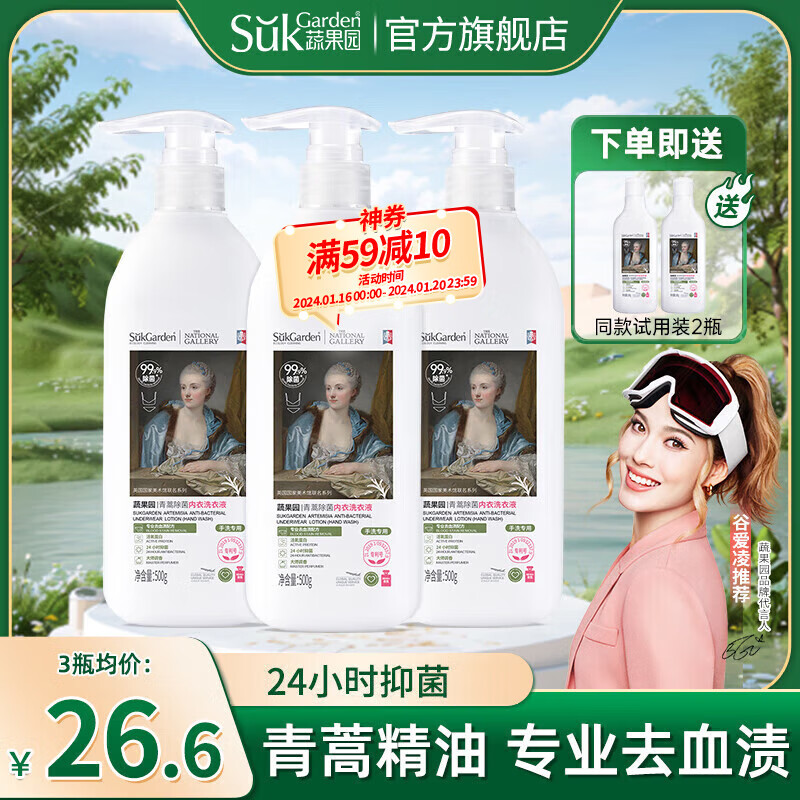 怎么查京东内衣洗衣液历史价格查询|内衣洗衣液价格比较