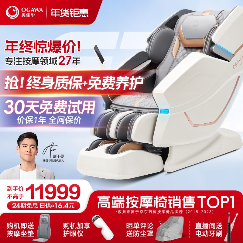 奥佳华按摩椅家用太空舱全身按摩小巧沙发多功能全自动电动按摩椅子3D机芯中医养生豪华头等舱7608GT+ 星耀灰