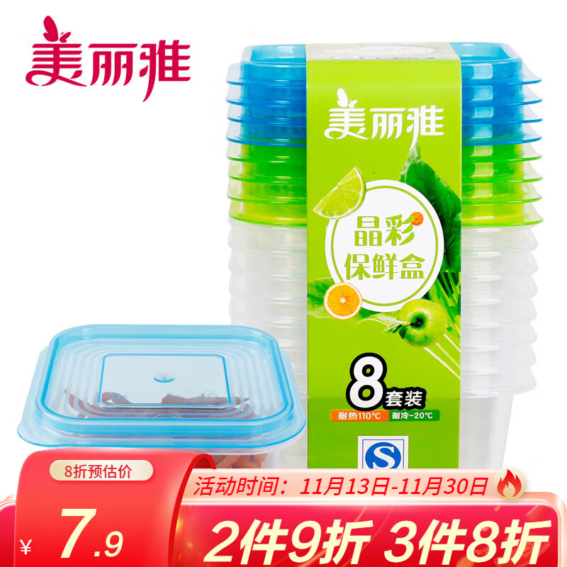 美丽雅一次性餐盒饭盒食品用级保鲜分装打包盒野餐露营盒带盖餐盒可