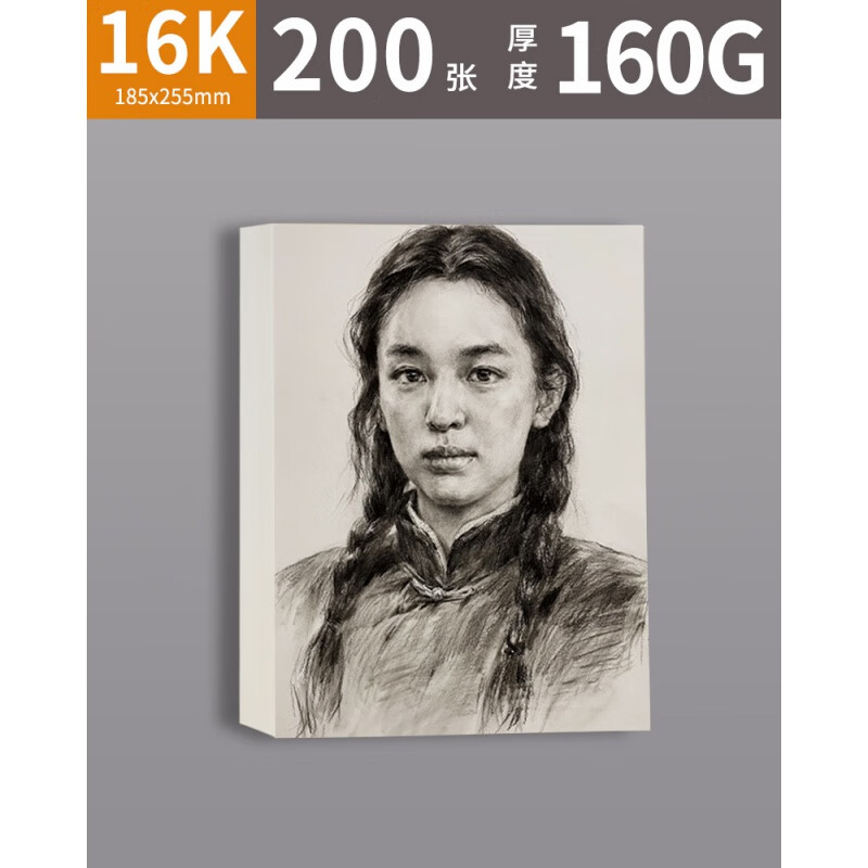 8开素描纸20张加厚小学铅画纸16k素描纸4k幼儿园a3画画纸16开美术绘画