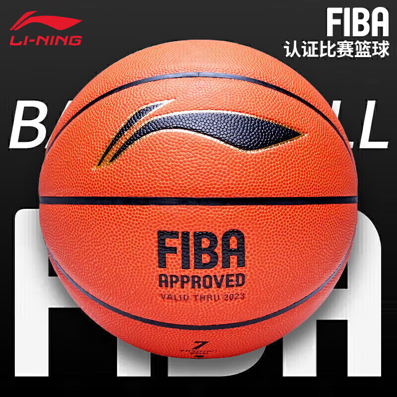 李宁(li-ning)cba官方联赛比赛用球 成人7号篮球 fiba 认证比赛篮球