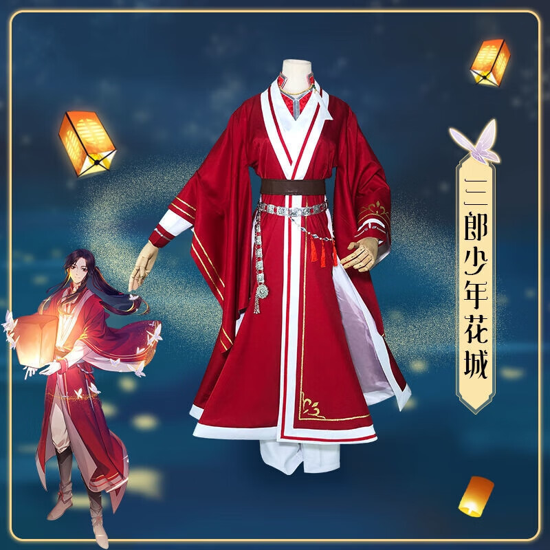 韩诗可(hanshike)花城cos服 天官赐福少年花城三郎古风古装汉服