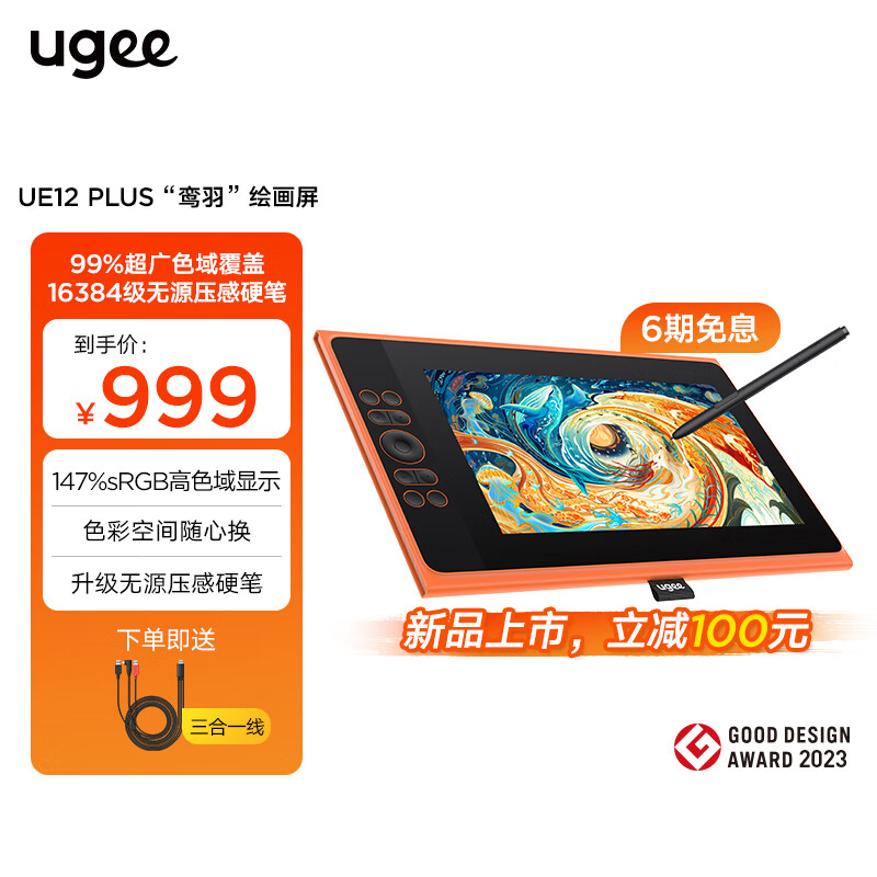 查询手写板历史价格走势|手写板价格比较