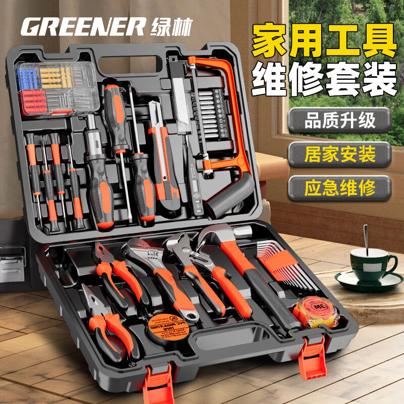 绿林（GREENER）家用工具箱套装 五金手动家庭电工木工电讯维修工具套装 全能套装
