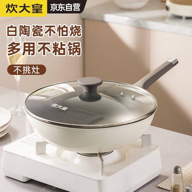 炊大皇（COOKER KING）瓷晶32cm炒锅不粘锅 少油烟易清洁 磁炉通用平底炒菜锅 CJ32CG