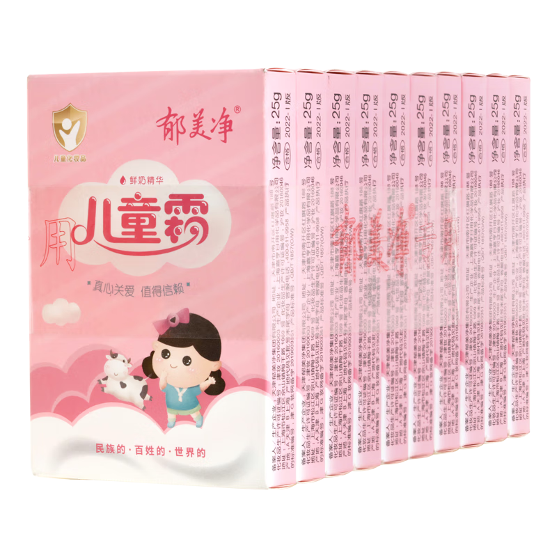 ��������ͯ��˪��ʪ���󱦱�������˪��ˮ���������Һ����˪ 19.9Ԫ