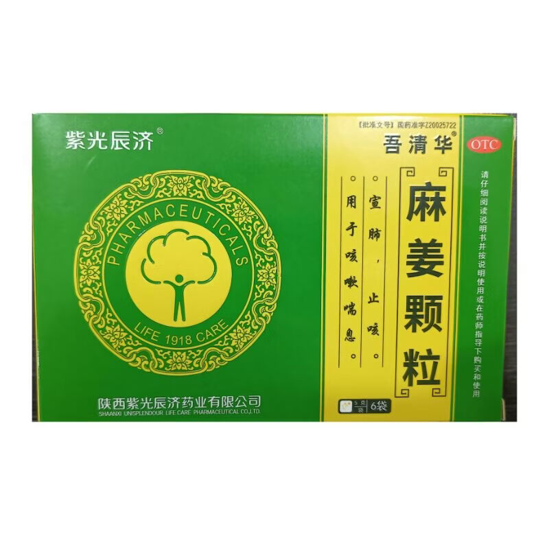 [紫光辰济] 麻姜颗粒 5g*6袋/盒 1盒装