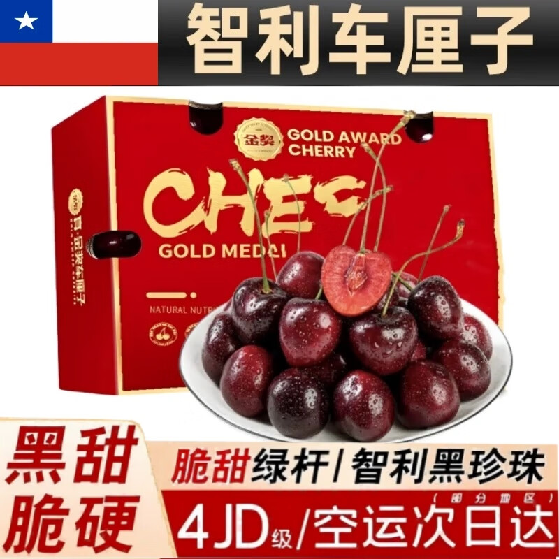 京鲜臻攸智利车厘子进口樱桃 黑珍珠美早大樱桃新鲜当季时令水果整箱礼盒 1kg(净重) 中大果2J级【28-30mm】